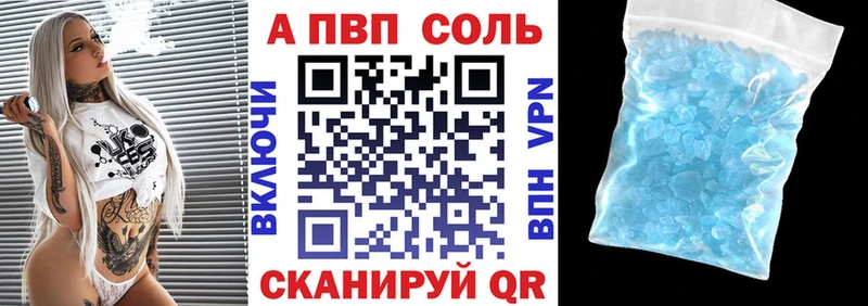 магазин продажи   Сурск  Alfa_PVP крисы CK 