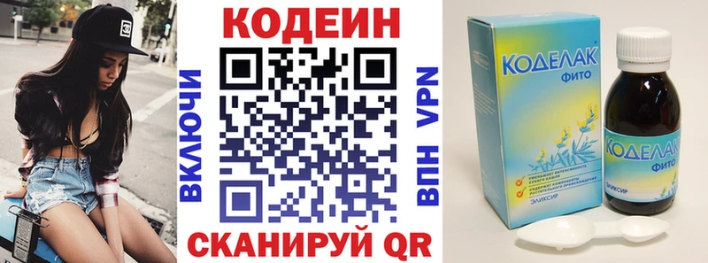 Кодеиновый сироп Lean Purple Drank продажа наркотиков Сурск