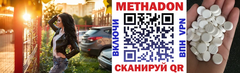 Метадон белоснежный Сурск